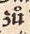 Abbildung eines Buchausschnitts, zeigt das Wort 'zů' mit Diakritikum auf dem 'u'
