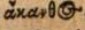 Abbildung eines Buchausschnitts, zeigt das griechische Wort 'ἄκανθος' mit einer Ligatur aus 'o' und 'ς'